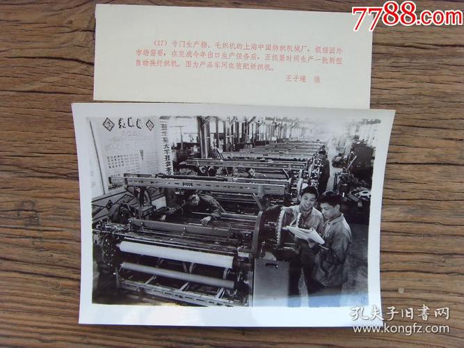 广州市家用电器工厂,生产的"双菱牌"洗衣机￥457品991979年,上海第